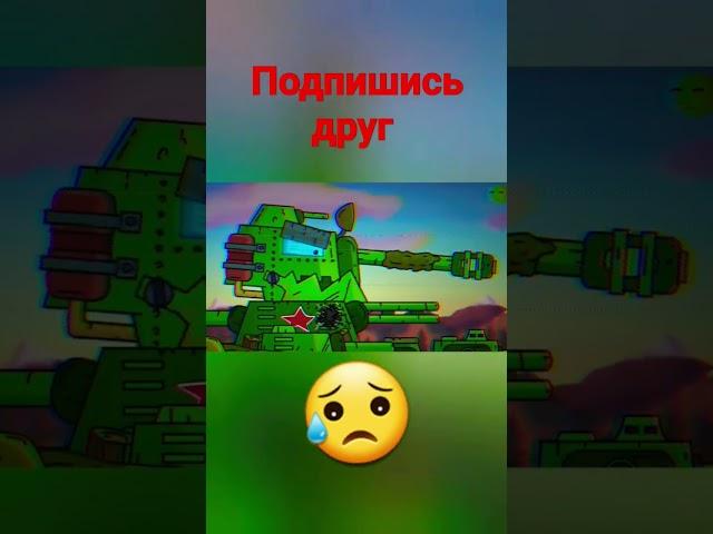 Последний слова танков #animation #cartoon #homeanimations #tank #tankanimation #танки #мультфильмы