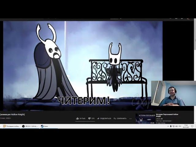 Мультик по Hollow Knight