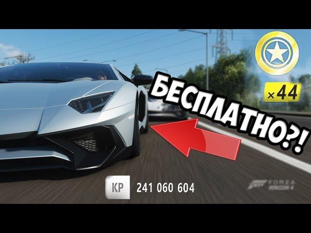 Лайфхаки/Фишки в FORZA HORIZON 4!