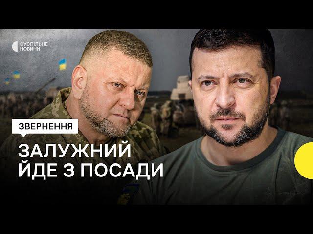 Сирський — новий головнокомандувач ЗСУ, Залужного звільнено — звернення Зеленського