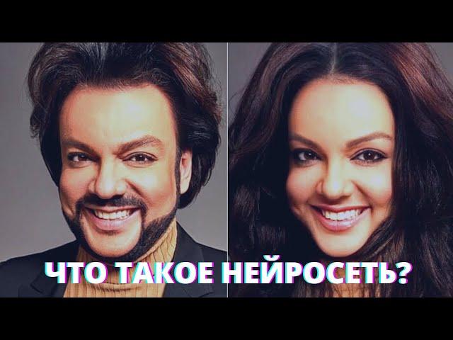 Что такое нейросеть?