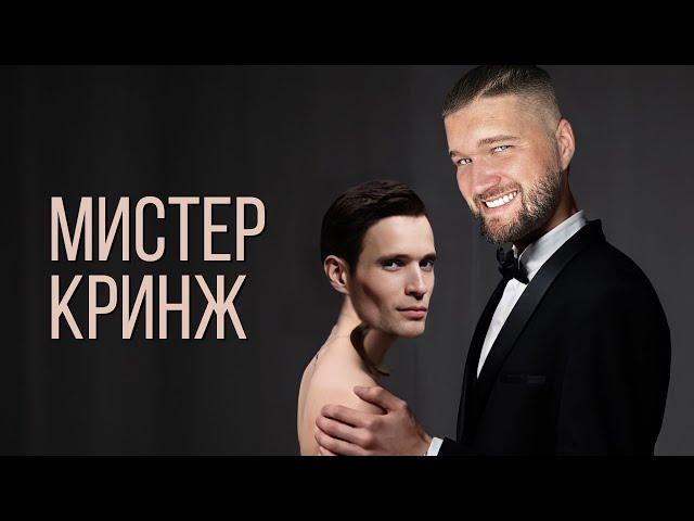 МИСТЕР Х с Ильдаром - 1 СЕРИЯ