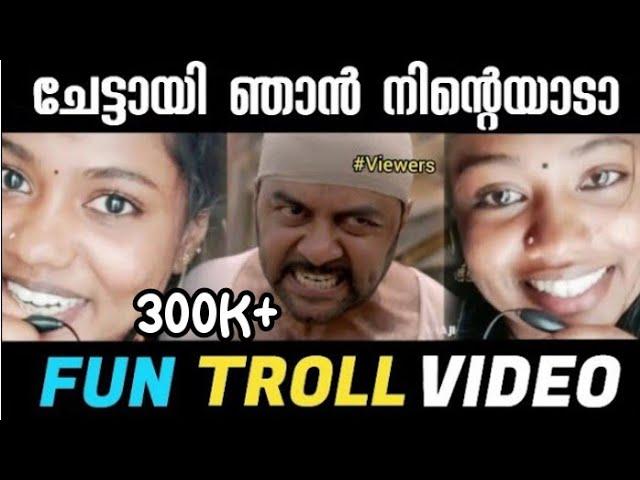 ഇതിലും ബേധം കൊറോണായ | Kalippante kanthari troll | Ammu satheeshan | malayalam troll