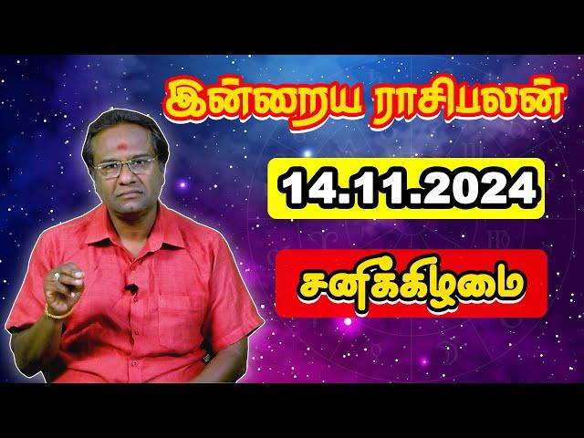 Today Rasi Palan 14.12.2024 | பேராசிரியர் குமரவேல் | Majestic Media