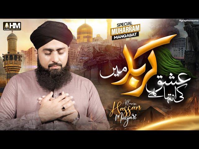 New Muharram Kalam || Ishq Ki Intiha Hai Karbal Mai || Allama Hassan Mayari