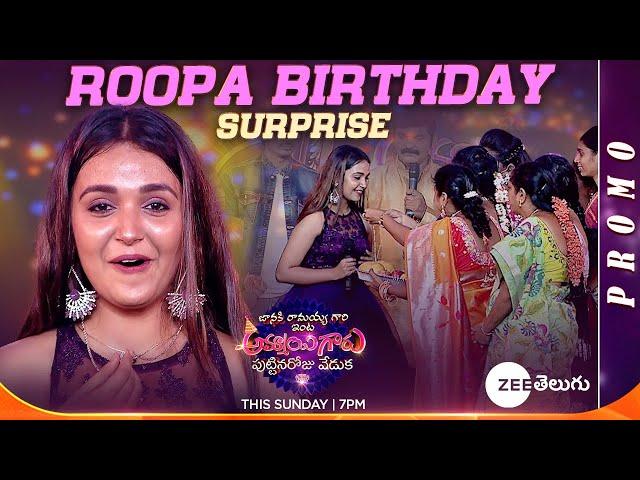 Roopa Birthday Surprise Promo | Nisha | Bapatla Mega Event | This Sun @ 7PM | Zee Telugu