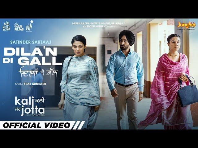 Dila'n Di Gall | Satinder Sartaaj | Kali Jotta| Neeru Bajwa, Wamiqa Gabbi| Latest Punjabi Songs 2023