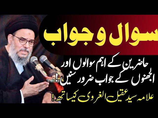 Uljhano Aur Sawalon K Jawab Allama Syed Aqeel ul Gharavi k sath