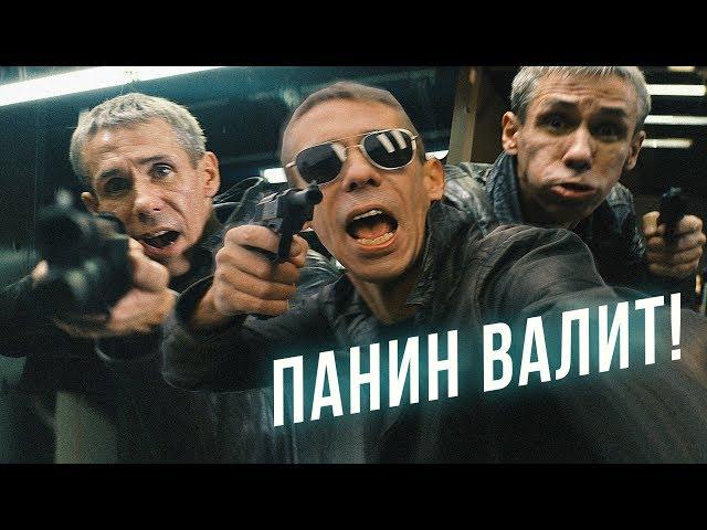 MC Панин - ПАНИН ВАЛИТ (дисс на Поперечного) XWinner prod.