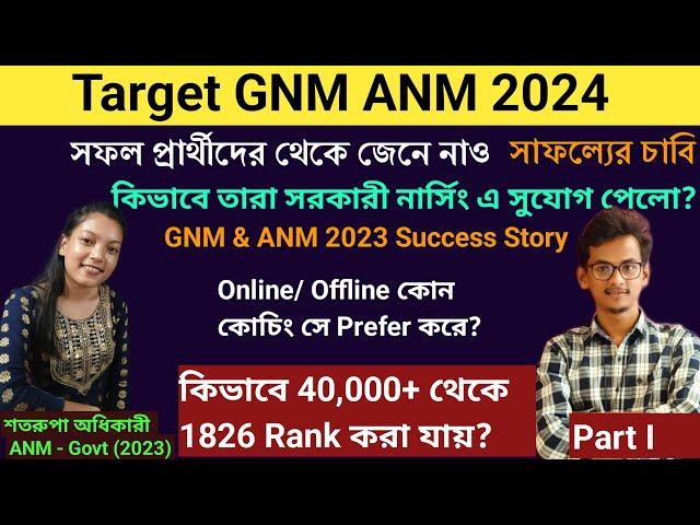 GNM ANM Toppers Story | GNM ANM Preparation 2024 | Techno Pedia LIVE Success Story | GNM Nursing