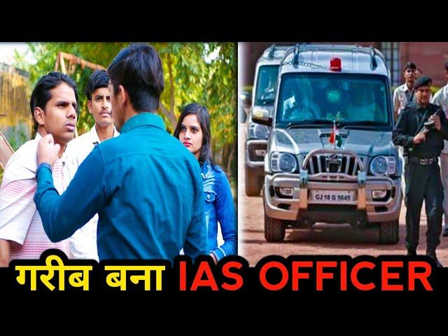 गरीब बना IAS OFFICER | Waqt Sabka Badalta Hai | Gareeb Ki Aukaat | Vikas Singh @RahulRanaFilm