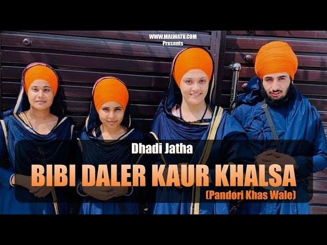 LIVE | BIBI DALER KAUR KHALSA (Dhadi Jatha) | JEOBALA (Tarn-Taran) Salana Jod Mela | 16 JUNE 2022