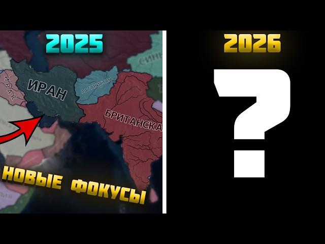 БУДУЩИЕ ДЛС ДЛЯ HEARTS OF IRON 4