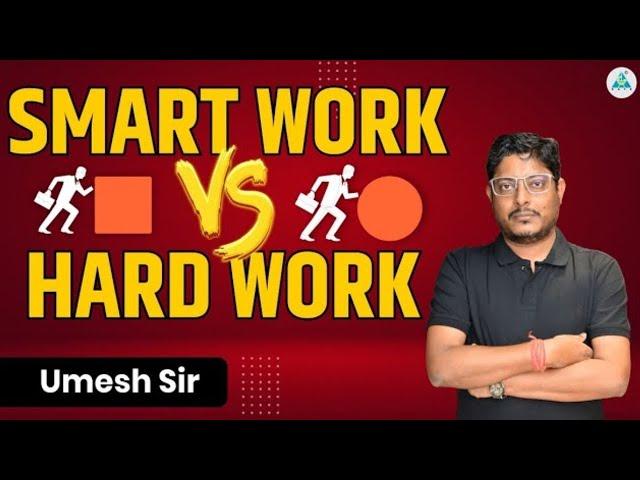 Smart Work vs. Hard Work #dhandesir  #gate_academy