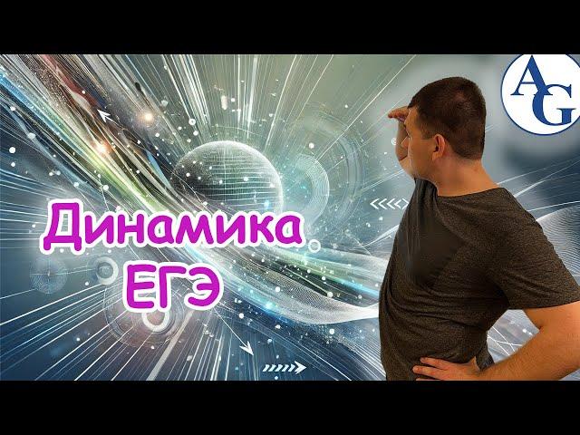 Вся кинематика | Формулы ЕГЭ по физике #2