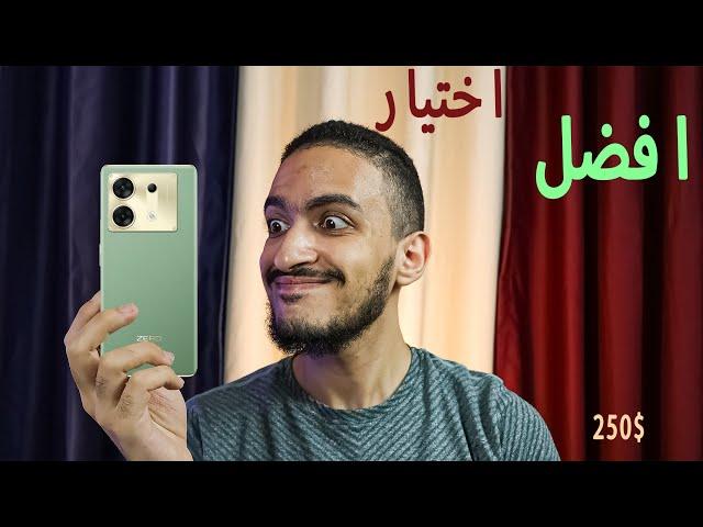 افضل موبايل بسعر 250$ بس مع تصوير فيديو 4K و 60 فريم وتردد 144 هرتز  infinix zero 30 5g