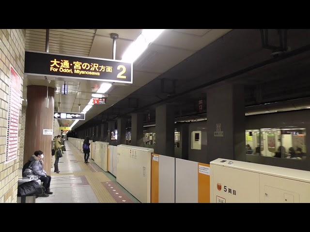 Sapporo subway - Real life ride 札幌市営地下鉄