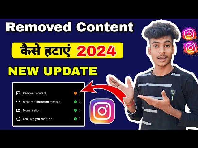 Instagram Removed Content 2024 | How To Solve   Removed Content On Instagram | Instagram guidelines