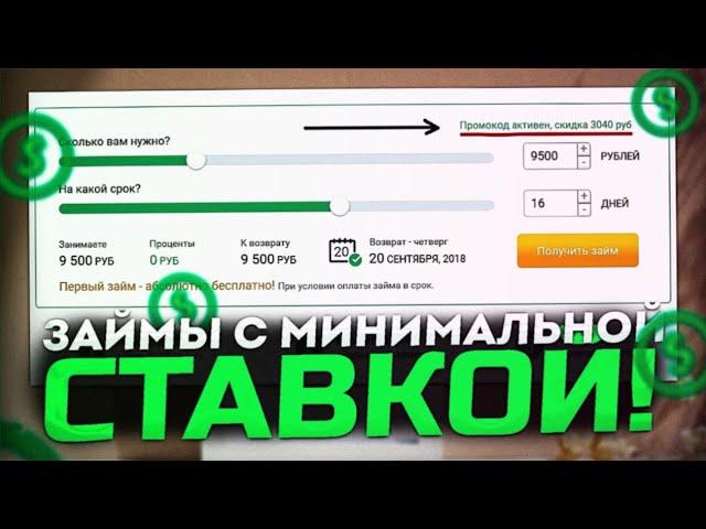 Финансовый ревизор: выберите надежное МФО для займа в долг