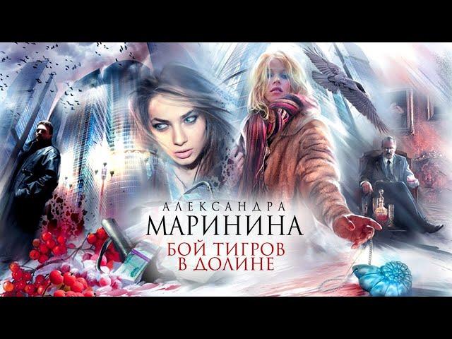 МАЧ. №5. [ Бой тигров в долине / Женское-полицейское ]