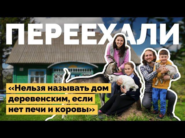 Купили дом в деревне | Как я построил