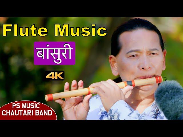 Flute Music | Relaxing | Nature Sound With Bird | Bansurisong | Basuridhun | Instrumental Flutemusic