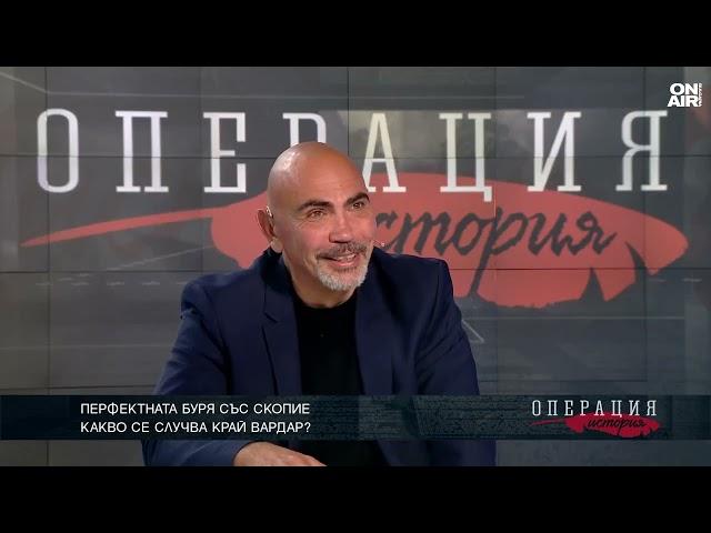 Горан Серафимов: Хората в Северна Македония са жертви на голяма пропаганда