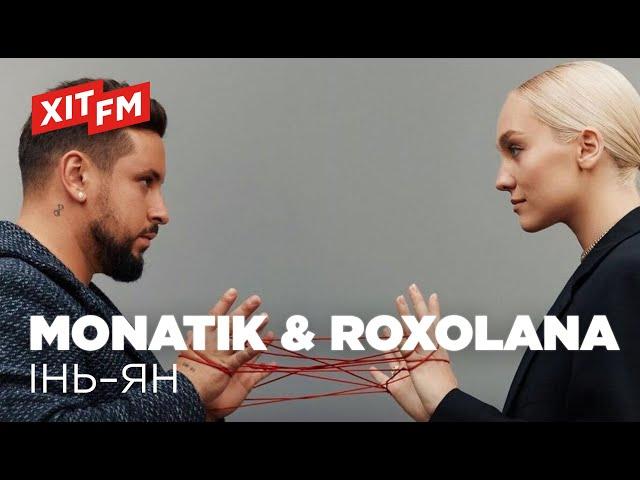 MONATIK & ROXOLANA – ІНЬ-ЯН