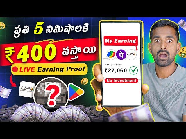 ₹2400/Day New Earning App  ! Best Earning App Without Investment 2025 ! Earn money online