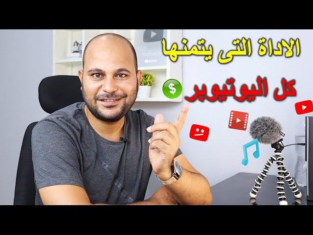 يعنى ايه Content ID - الاداة السحرية لحماية المحتوى وزيادة الارباح !