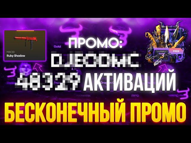 БЕСКОНЕЧНЫЙ ПРОМОКОД НА БУЛЛДРОП! КАК ПОДНЯТЬ МНОГО ГОЛДЫ НА BULLDROP? РАБОЧИЕ ПРОМОКОДЫ БУЛЛ ДРОП