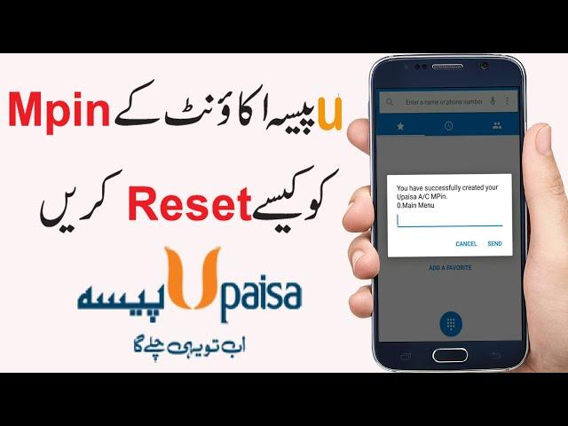 How to Reset/Forgot Upaisa Mobile Account Mpin | Upaisa Account ke Mpin ko kaise Reset/Forgot kare