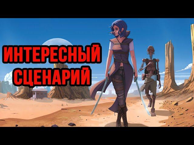 НАШЁЛ САМЫЙ ИНТЕРЕСНЫЙ СЦЕНАРИЙ В KENSHI!