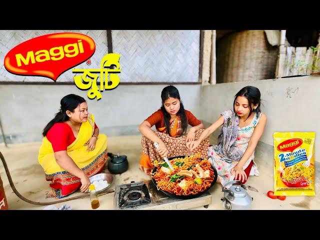 Maggi জুটি //Assamese comedy video || funny video || Assamese new video 2023