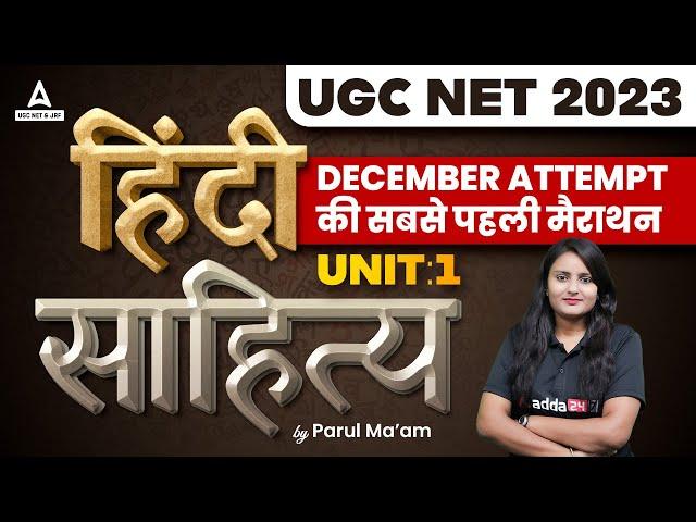 UGC Net December 2023 I  UGC Net Hindi Literature Paper - 2 I हिन्दी साहित्य Unit -1 Marathon Class