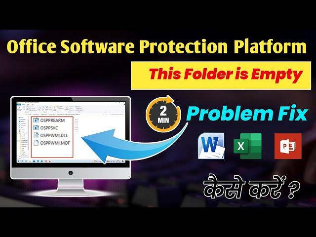 how to fix office software protection platform folder empty | product activation failed | wizard.