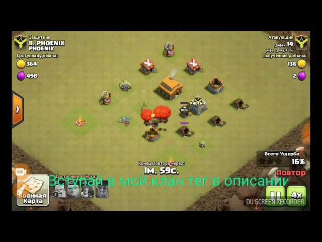 Прикол  Clash of Clans