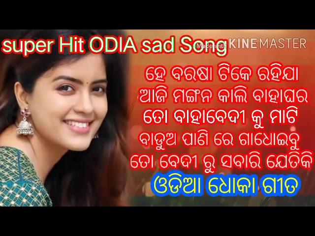 Best old odia sad song | old best sad song | M.Aziz,Suresh wadekar | Udit Narayan | TS music odia