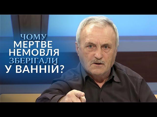 ШОК! Навіщо батьки тиждень тримали мертве немовля у ванній кімнаті? "Говорить Україна". Архів