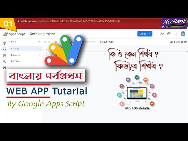 Google Apps Script Tutorial for Beginners (Part 01: Introduction)
