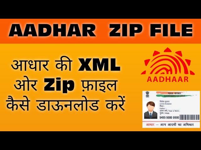 How To Download Aadhar Card XML Zip File For offline eKyc | Aadhar paperless Download 2022