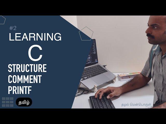 #2 Learn C in Tamil (தமிழ்) - Structure | Printf | Header File #cprogramming #beginnersguide #coding