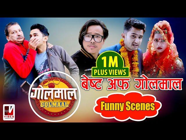 Best Of Golmaal | Funny Scenes | Nepali Comedy Serial Golmaal | Collection Episode | Vibes Creation