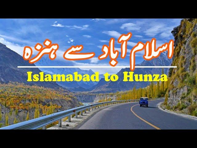 Islamabad To Hunza Gilgit Baltistan via Besham | Urdu Travel Documentary 2024 | Mozi ventures | Vlog