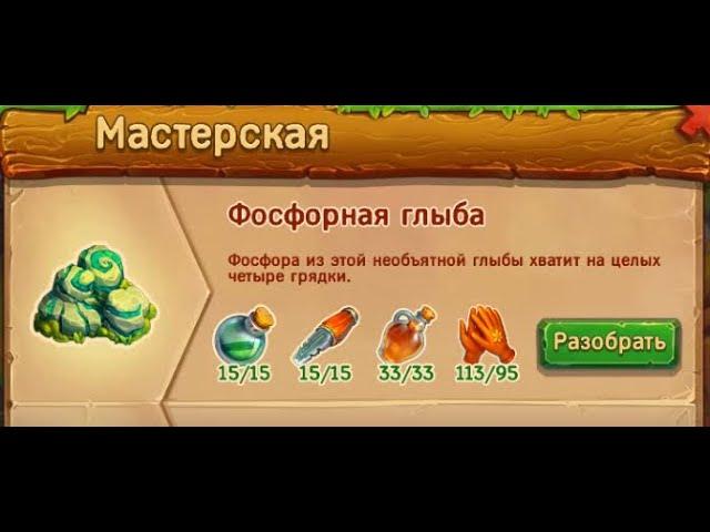 Фосфорная глыба в игре Ёжики