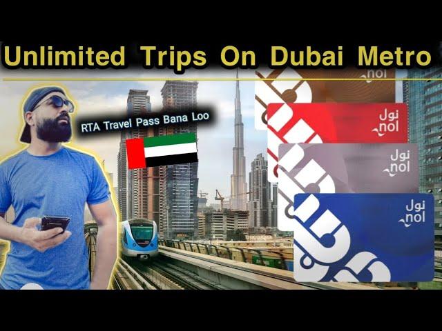 How To Get Unlimited Trips On Dubai Metro ?  Yeah Pass Banwa Loo