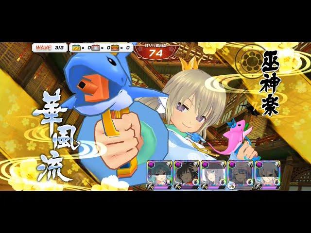 Senran Kagura New Link Mugen Kumite 12th - 04 Area 2-1 VS Kafuru「絢 」