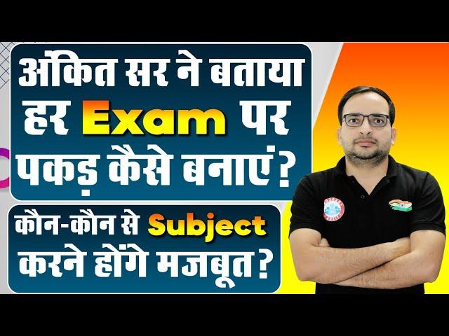 Upcoming Govt Jobs 2023 | Best Exam Strategy By Ankit Bhati Sir