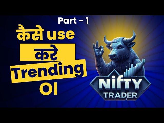 कैसे use करे Trending OI | NiftyTrader - Best Stock Analysis Platform | Part 1