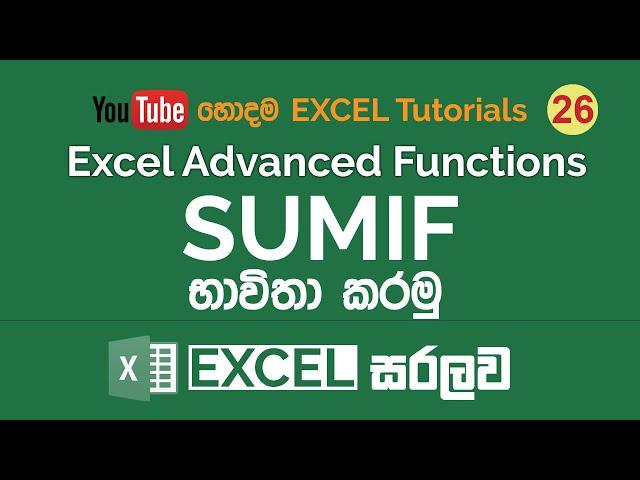 SUMIF Function in Excel | Excel Sinhala Tutorials - 26